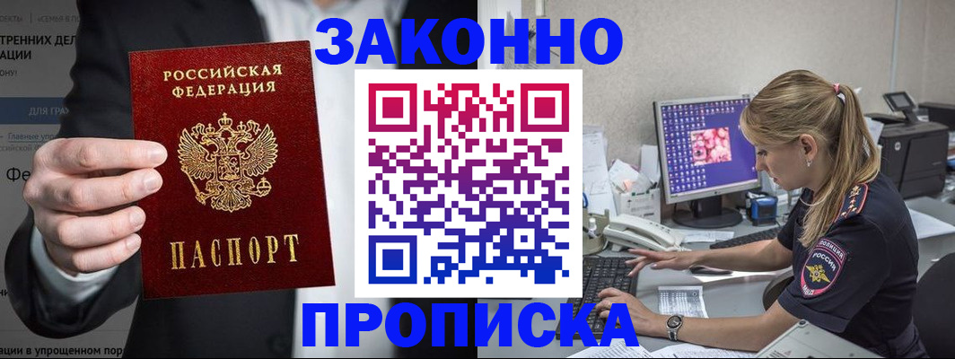 временная регистрация поиск в Богородске