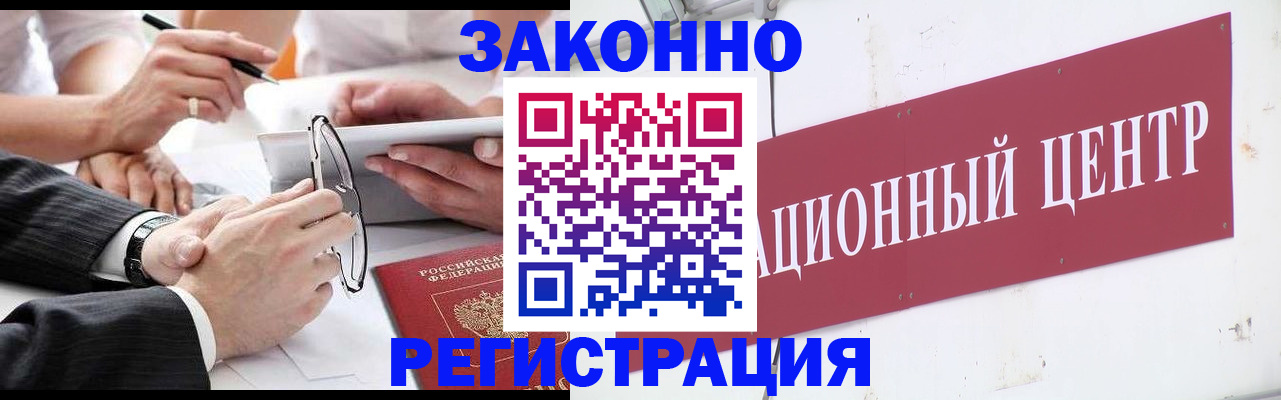 прописка для кредита в Богородске