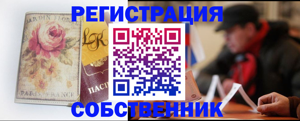 прописка для кредита в Богородске