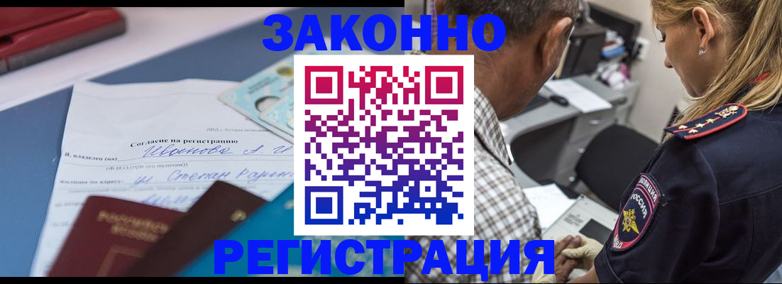 временная регистрация адрес в Богородске